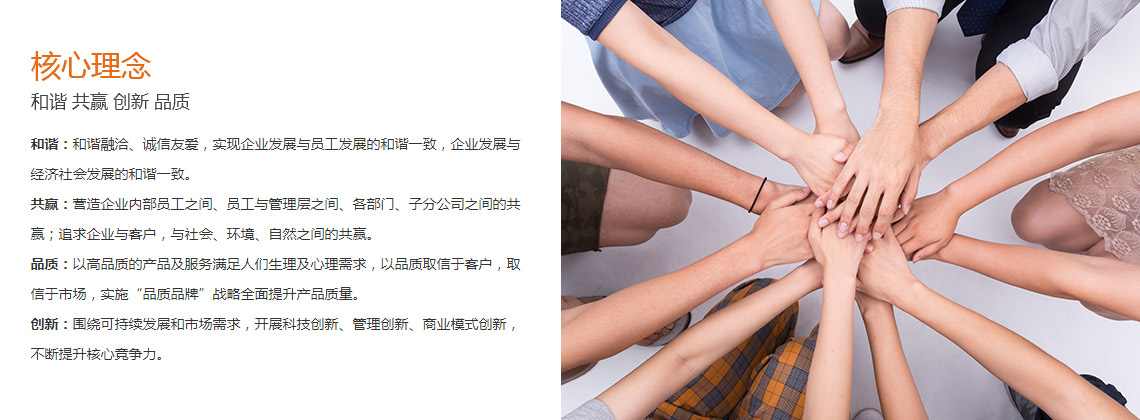 核心理念